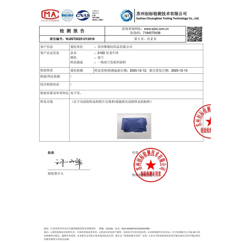 海淀旗帜颜色的潘通色匹配与色差控制：从色卡到成品的对色要点